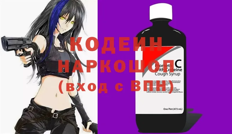 Кодеин Purple Drank  где купить   гидра вход  Красный Кут 